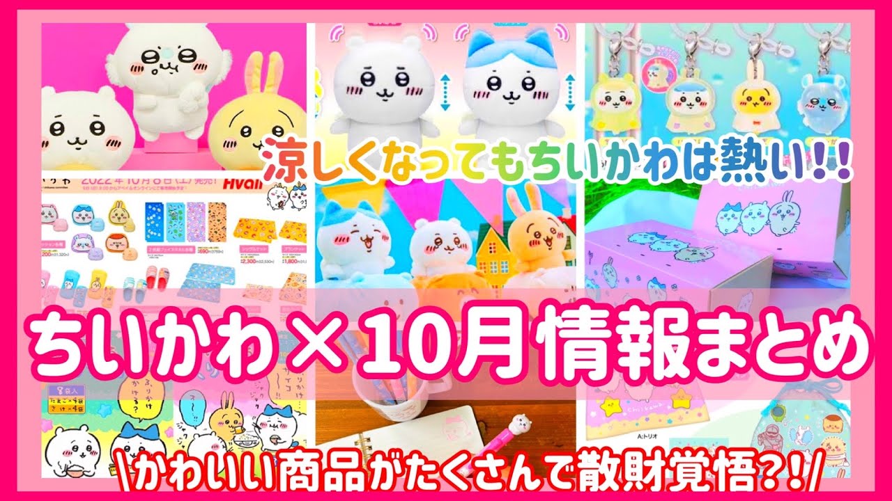 ちいかわ　カードダス　2BOXセット✨