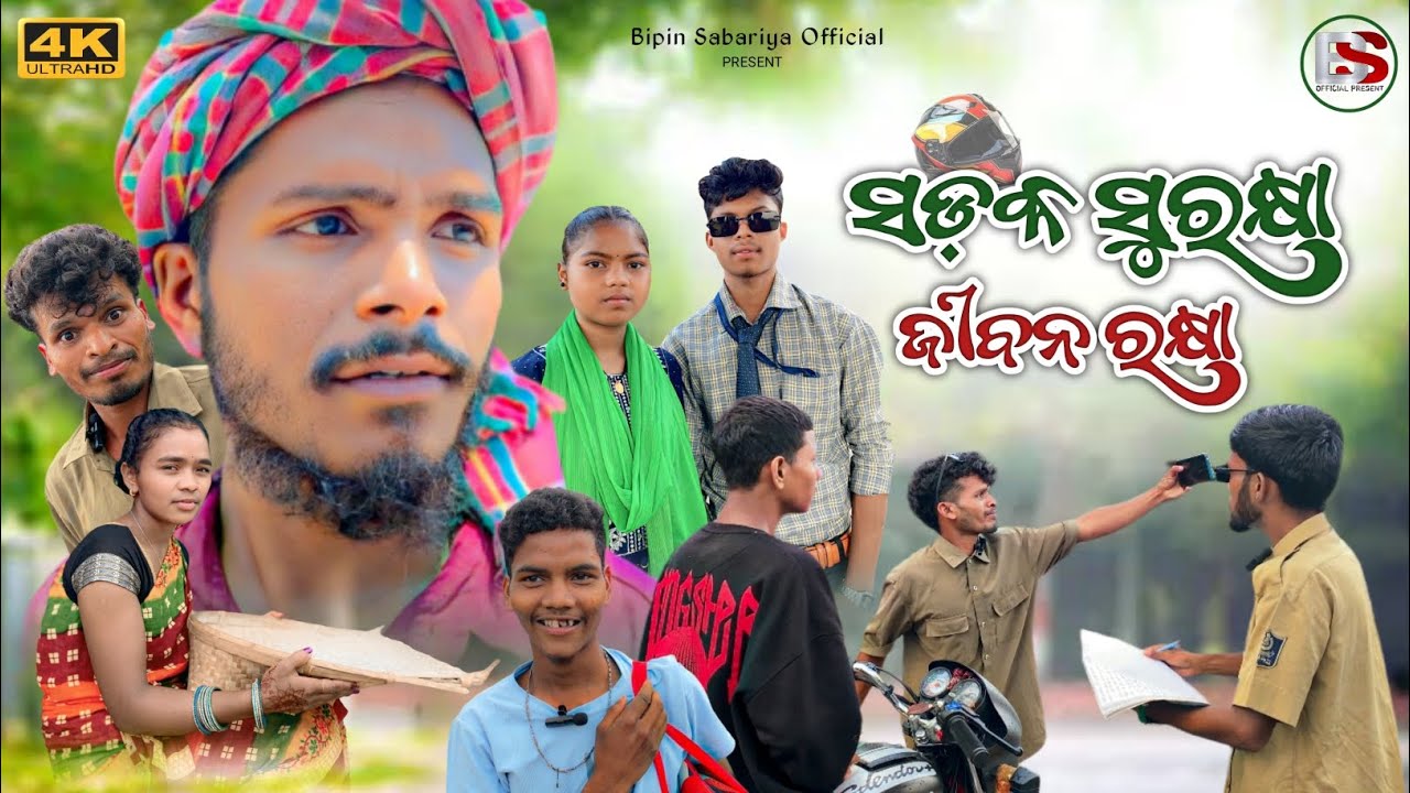 ସଡ଼କ ସୁରକ୍ଷା ଜୀବନ ରକ୍ଷା 🪖 | New koraputia comedy video 2025 | Desia comedy video | Bipin Sabariya