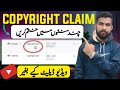 How To Remove Copyright Claim On Youtube / Copyright Claim Kaise Khatm Kare / Copyright Claim