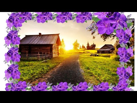 СЕЛО.Это просто классная песня, видео открытка про село. # видеооткрытка #анимация