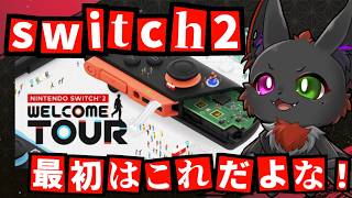 【大きく見たい人】【Nintendo Switch 2 のひみつ展】裏側とか知れるの楽しいよな！