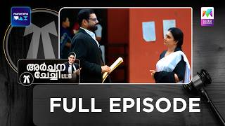 Ep 335 | Archana Chechi LLB | Shilpa Escapes.| MazhavilManorama