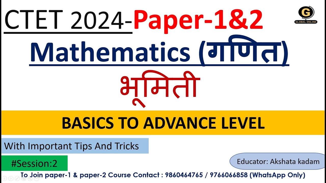 भूमिती CTET paper 1 and paper 2 2024 | Maths Paper 1 CTET Paper 2 ...