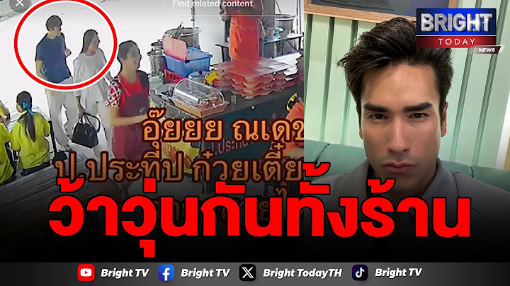 "ณเดชน์-แม่แก้ว" เดินมากินก๋วยเตี๋ยวร้านข้างทาง ว้าวุ่นกันทั้งร้าน