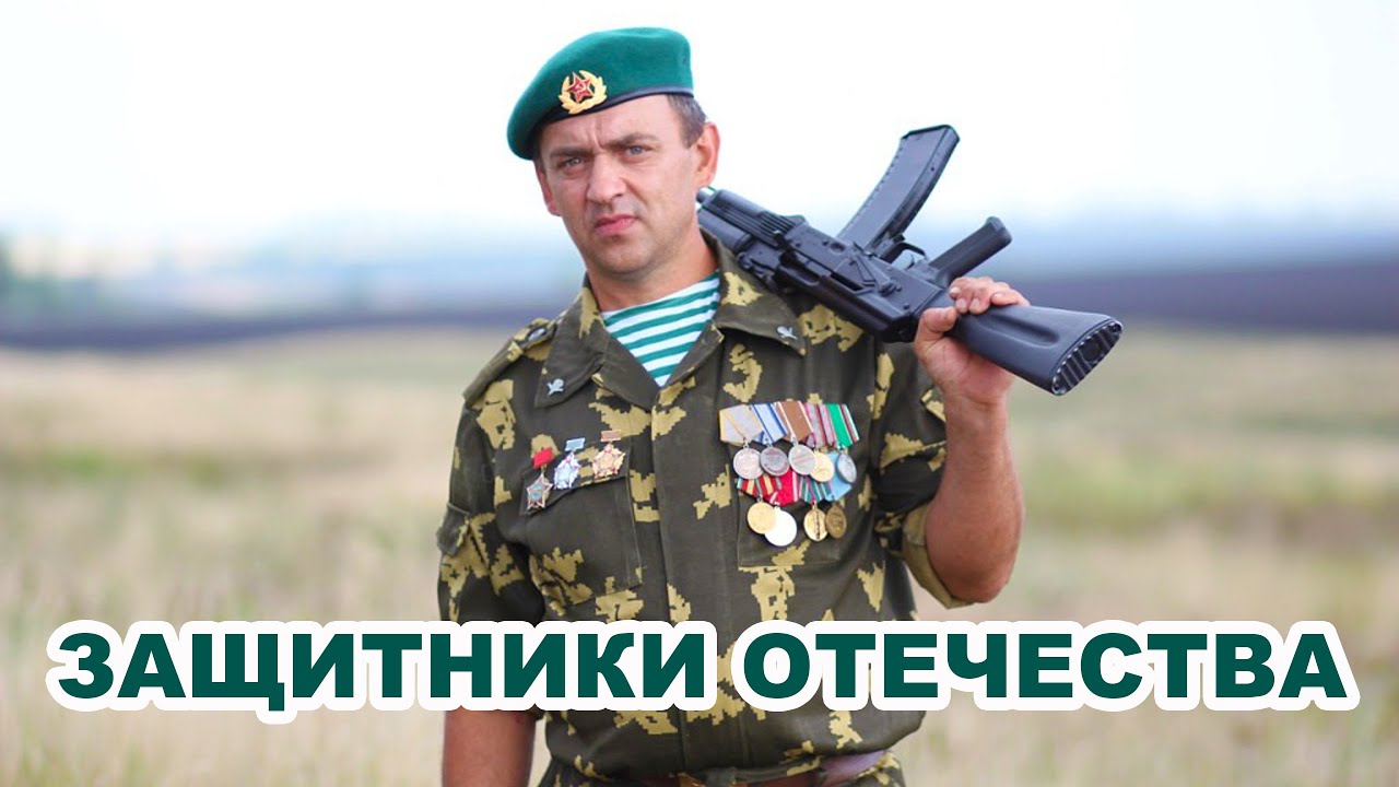 круг защитники отечества песня. стихи о защитниках. папка на 23 февраля в садик. круг защитники отечества песня. поздравления с днём защитника отечества.