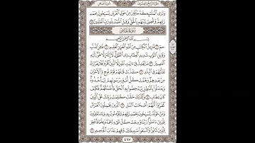 الشيخ/محمود علي البنا/سورة  الزمر/ الجزء الثلاثون الآية 75 - سورة غافر  الآية  1- 7    صفحة(467_604)