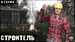 : 8  |  |   | DayZ 1.24 | 