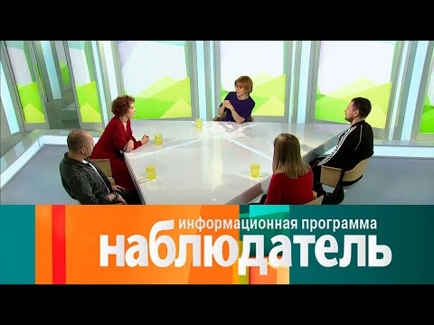 Наблюдатель. Высокая литература с балкона // Эфир 25.02.2021 @SMOTRIM_KULTURA