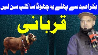 Bakra Eid 2024 | Eid ul Adha Bayan By molana yousaf pasrori new bayan 2024