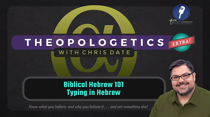 Biblical Hebrew 101: Typing in Hebrew