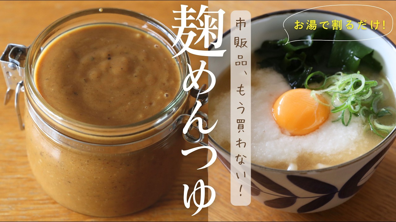 「元気三役」発酵食品を自分ちでつくる You'll never go back to store-bought!] Make Japanese food easier