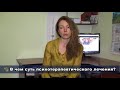 В чем суть психотерапевтического лечения