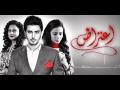 Aitraz Serial Title Song OST | ARY Digital | Serialbizz