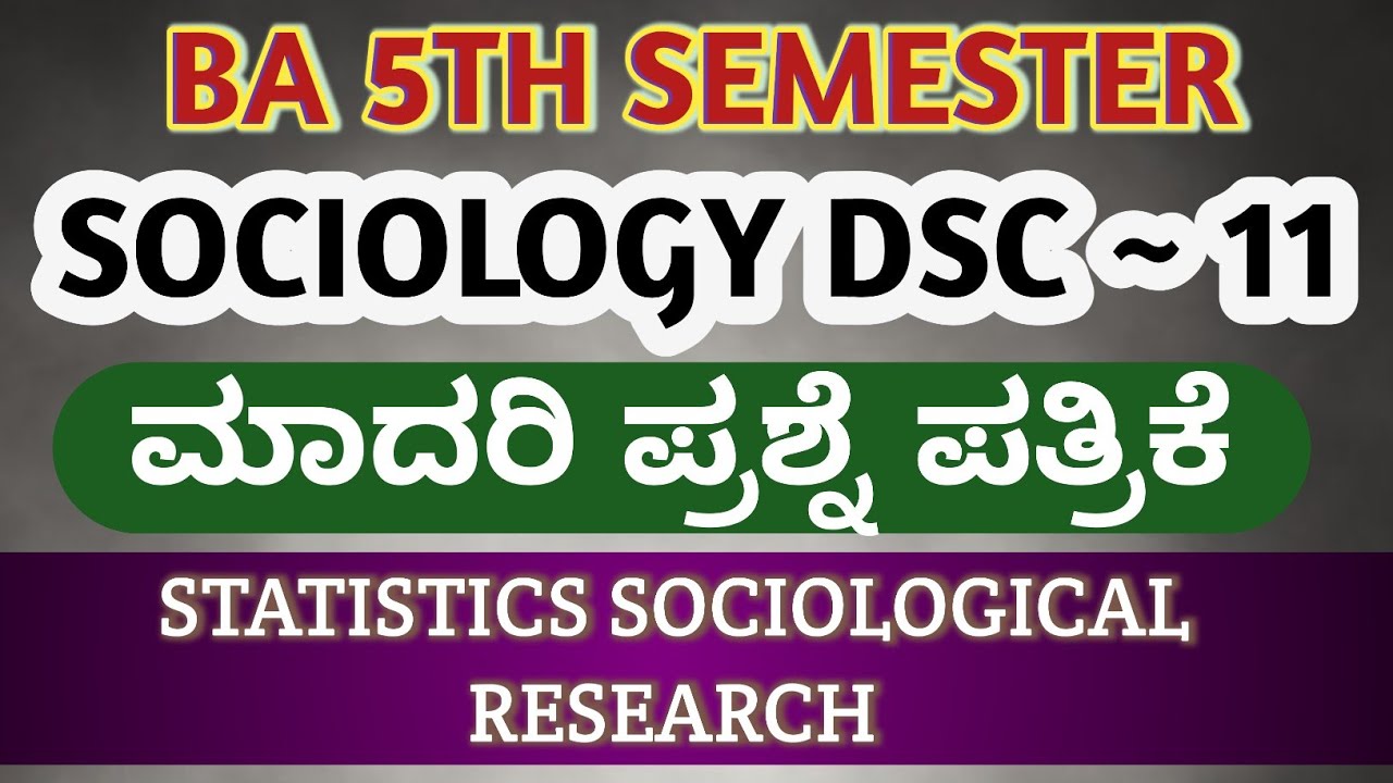 BA 5TH SEMESTER | MODEL QUESTION PAPER | SOCIOLOGY DSC 11 | STATISTICS IN SOCIOLOGICAL RESEARCH