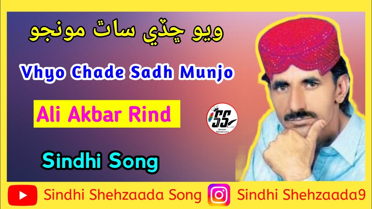 Vhyo Chade Sadh Munjo Ali Akbar Rind Sindhi Song Sindhi Shehzaada Song ...