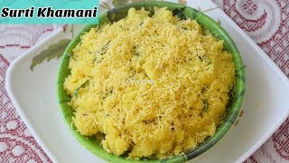 Surti Sev Khamani - Instant Khamani with Besan Recipe - सुरती सेव खमनी रेसिपी - MOIR