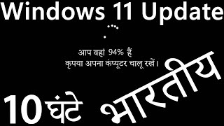 Windows 11 Update Screen HINDI 10 hours REAL COUNT in 4K UHD !