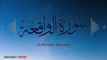 Surah Al-Waqi'ah | Powerful Surah for Rizq & Barakah | سورة الواقعة بصوت جميل