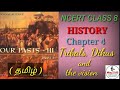 NCERT - History - class 8 - Chapter 4 - TAMIL(UPSC/TNPSC)