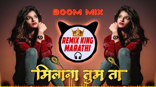 Milo Na Tum To Hum Ghabraye dj remix Song | Boom Mix | DJ Hariom HRM | Milo Na Tumko Dil Ghabraye
