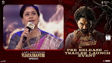 Vijayashanthi Speech At Arjun S/o Vyjayanthi Pre Release Event | Kalyan Ram | April 18th