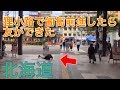 【北海道】札幌の狸小路1丁目から七丁目まで匍匐前進したら友情が芽生えたw