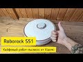 ВЕЩЬ! МОЮЩИЙ 🤖 РОБОТ ПЫЛЕСОС Xiaomi Roborock S51. ОБЗОР