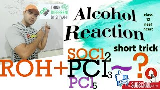 Reaction of Alcohol | Alcohol phenol and Ether Class 12 NCERT