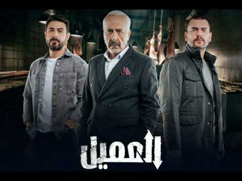 موسيقى مسلسل العميل  2024 في الداخل 8