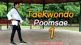 Taekwondo Poomsae 1 (Taegeuk Ell Jang) Poomsea one | Poomsae 1 in hindi and korean | tutorial hindi