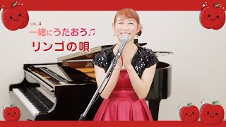一緒にうたおう 元宝塚歌劇団花組 絵莉千晶さんが昭和歌謡のヒット曲 リンゴの唄 をうたってみた 懐メロで想い出がよみがえる 9 Youtube 一緒にうたおう 元宝塚歌劇団花組 絵莉千晶さんが昭和歌謡のヒット曲 リンゴの唄 をうたってみた 懐メロで想い出がよみがえる 9 Youtube