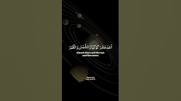 {اذ قال يوسف لابيه} محاكاه الشيخ عبد الباسط عبد الصمد | رعد محمد الكردي (٢٠٠١) | سورة يوسف: ٤
