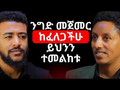 ከሎተሪ አዟሪነት እስከ ዳሪክ ቡና ባለቤትነት የዓለምተስፋ ታዬ Yalemtesfa Taye Darik Coffee ዳሪክ ቡና Business