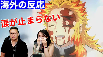 映画鬼滅の刃 煉獄杏寿郎 感動シーン