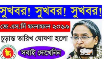 JSC,PSC,PDC,RESULT 2019 of Bangladesh, result 2019 publish date, exam result 2019 overview, RESULT
