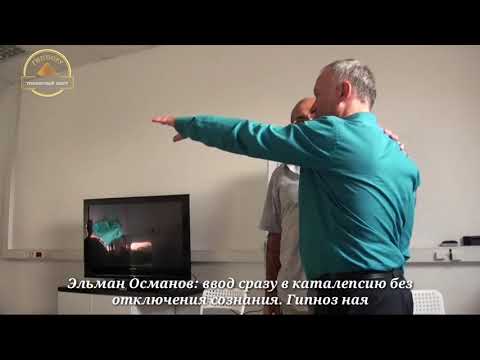 быстрый гипноз эльмон асмолов быстрый гипноз эльмон асмолов