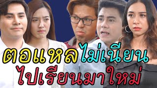 หนังสั้น ความอิจฉา ไม่เคยทำให้ใครได้ดี