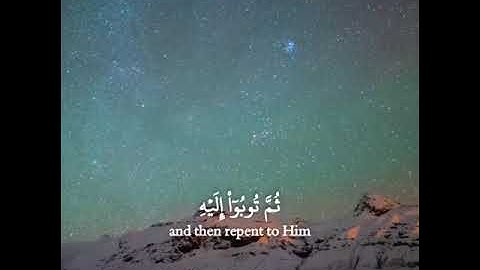 { ويا قوم استغفروا ربكم ثم توبوا إليه } تلاوة من سورة هود للشيخ رعد الكردي