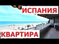 Апартаменты на 1 линии моря в Playa San Juan de Alicante, Элитная Недвижимость в Испании