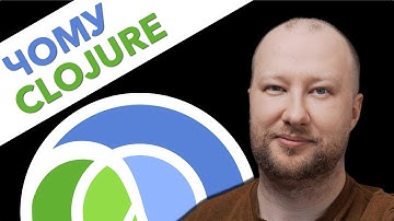 Чому Clojure