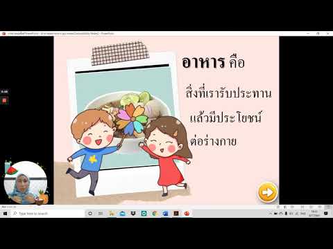 PowerPoint การนำเสนอสไลด์ PowerPoint อาหารและสารอาหาร ppt ส่งเขตCompatibility Mode PowerPoint
