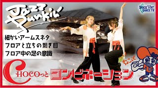 JAZZ Punking Combination】Dance - Beginner/Intermediate Level
