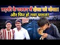 LADKI KE CHAKKAR MEIN DOST KO DHOKA! 😱 Phir Jo Hua Dekh Kar Ro Doge 😭 #viral #sad #emotionalstory 