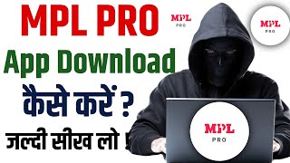 Mpl app download kaise kare | Mpl Pro Download Kaise Kare | How To Download Mpl pro |