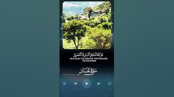 تلاوة خاشعة بصوت جميل جدا #قران_كريم #قرآن #قران_كريم #تلاوة_هادئة #elmulquranعلم