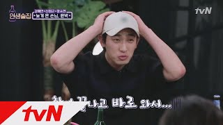 lifebar 신정근의 인생작 얘기 도중 나타난 몰래 온 손님은? 180628 EP.77