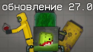 :    27.0   