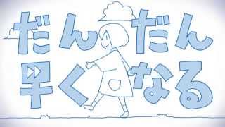 Video voorbeeld van "【初音ミク】 だんだん早くなる Getting Faster and Faster【オリジナル】"