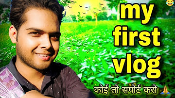 My First Vlog | My first vlog trick | My first blog #myfirstvlog #my_first_vlog #viral #trending