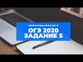 Информатика ОГЭ 2020 - задание 5. Анализ алгоритмов для исполнителя (калькулятор)